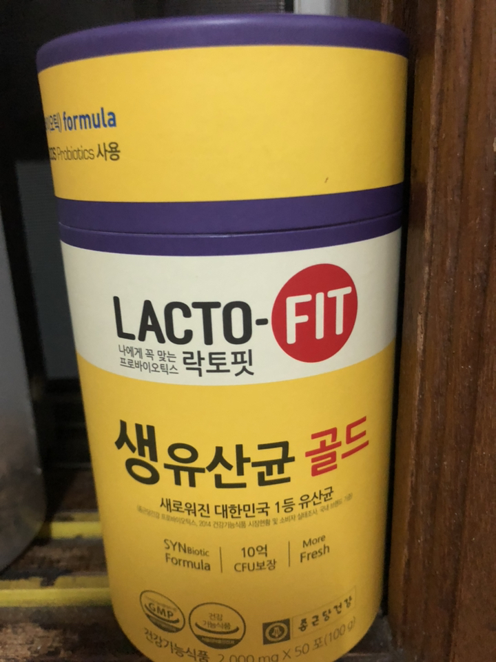 [종근당건강본사직영] 락토핏 생유산균 골드 50포 5X 리뷰후기