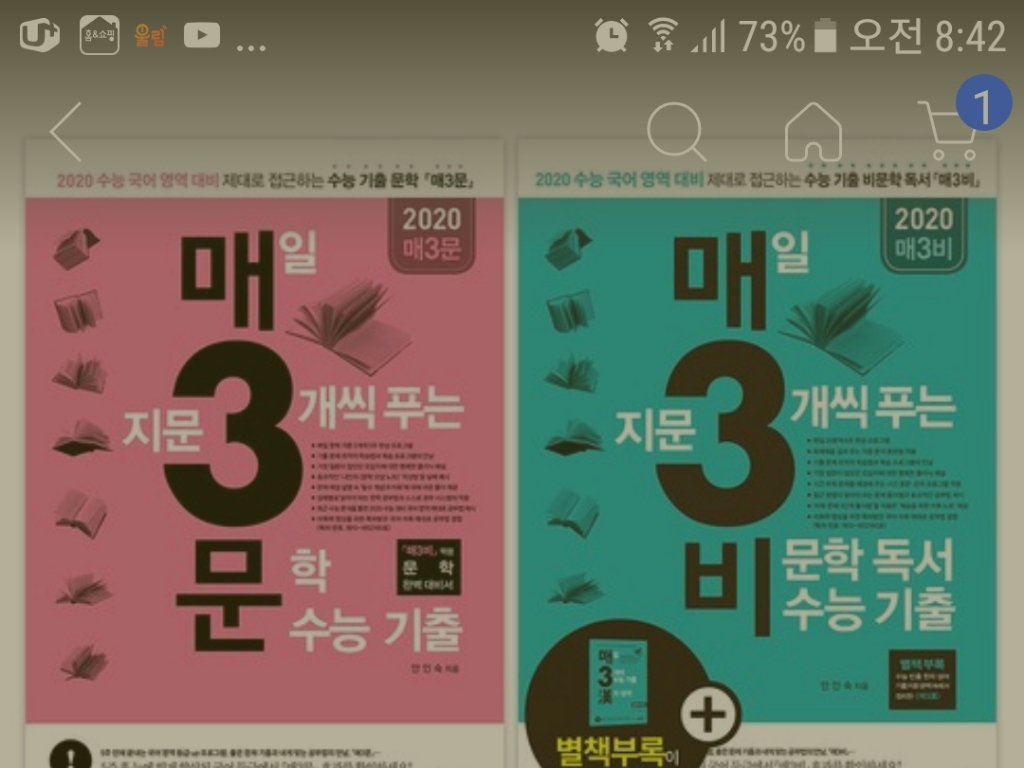 키출판사 매3비 2024 매3문 2024 사은품 한정증정