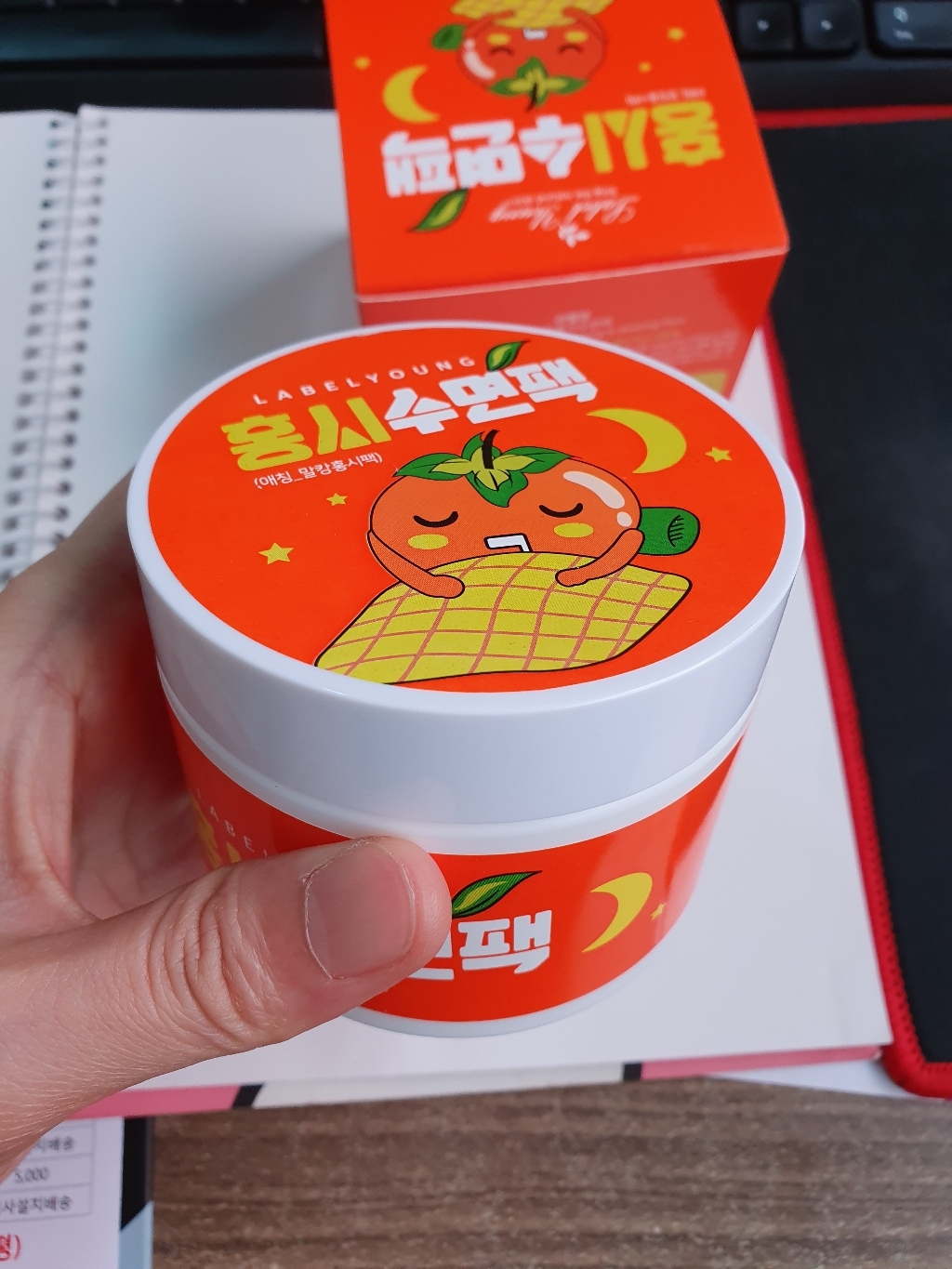 라벨영 쇼킹홍시수면