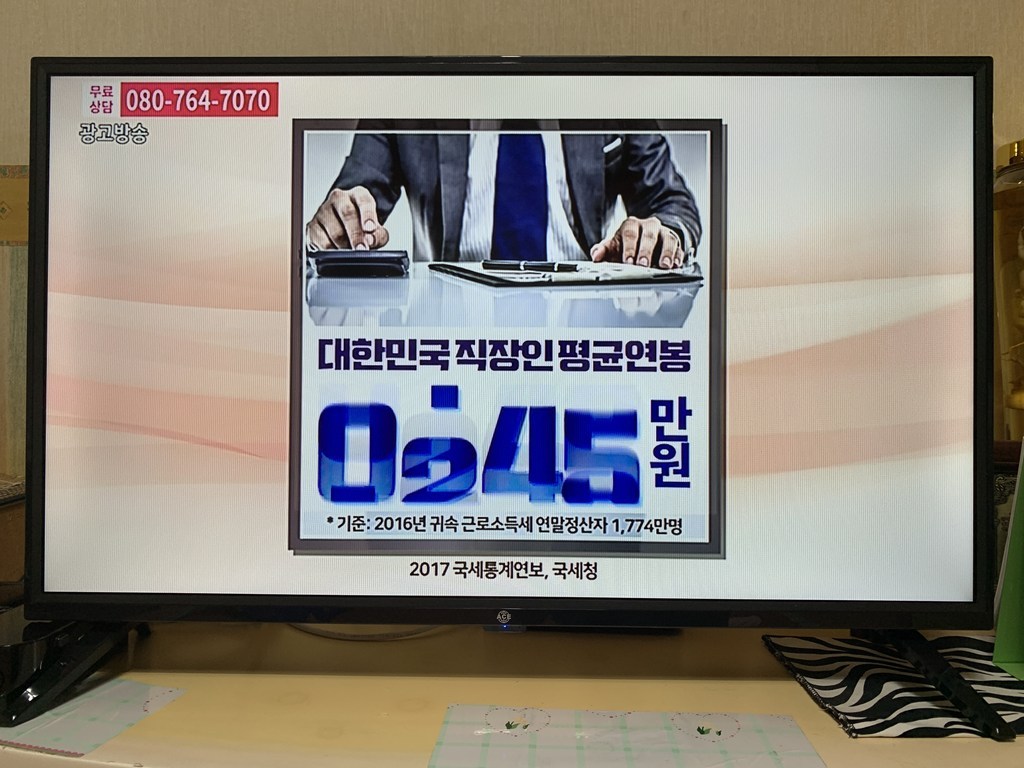 익스코리아 32인치HD TV 고화질 가성비티비