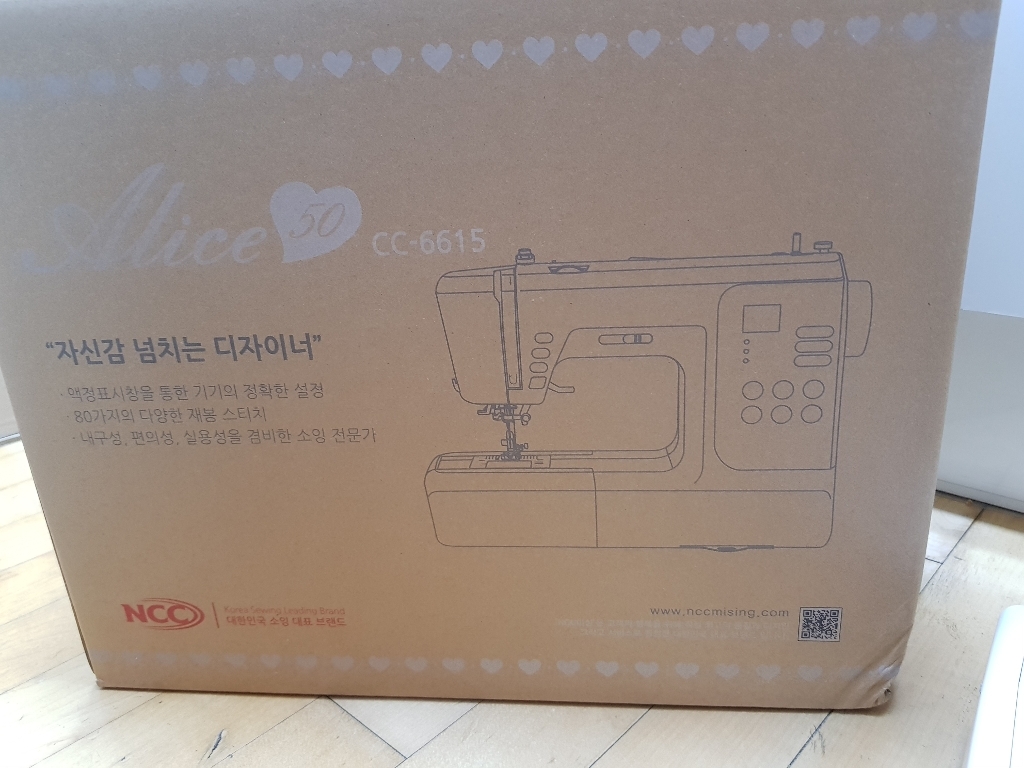 NCC미싱 앨리스 50 재봉틀 CC-6615 리뷰후기