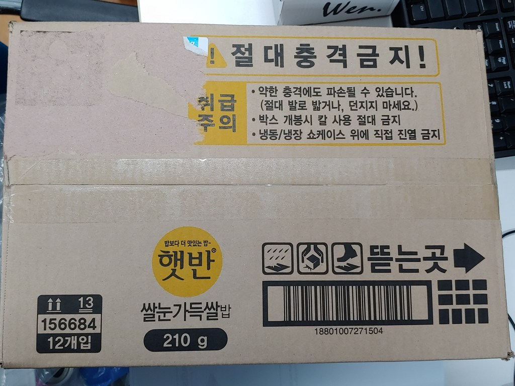 햇반 쌀눈 가득 쌀밥 리뷰후기