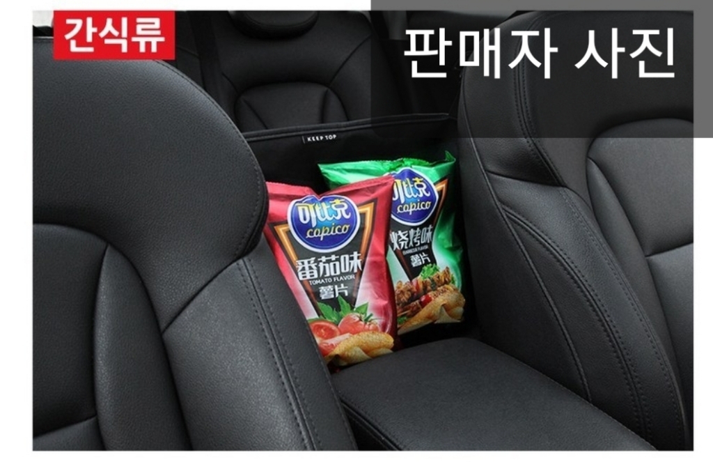 차량용 인조 가죽 센터 콘솔 포켓