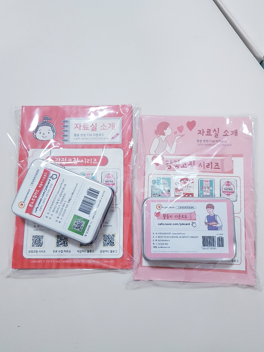 분노조절카드 : 긍정·부정·분노 감정카드·해결카드 50종 학교 폭력 예방 프로그램 학습지