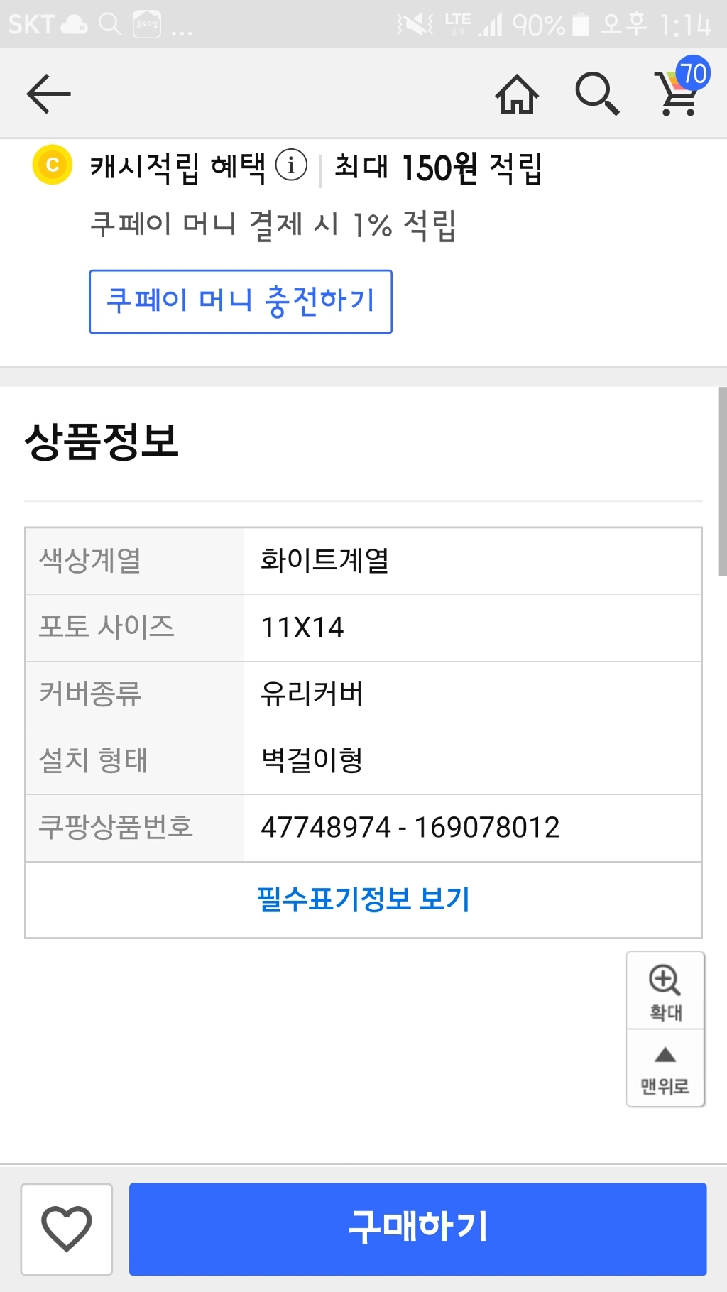 왈가닥스 클래식 포토프레임 11x14