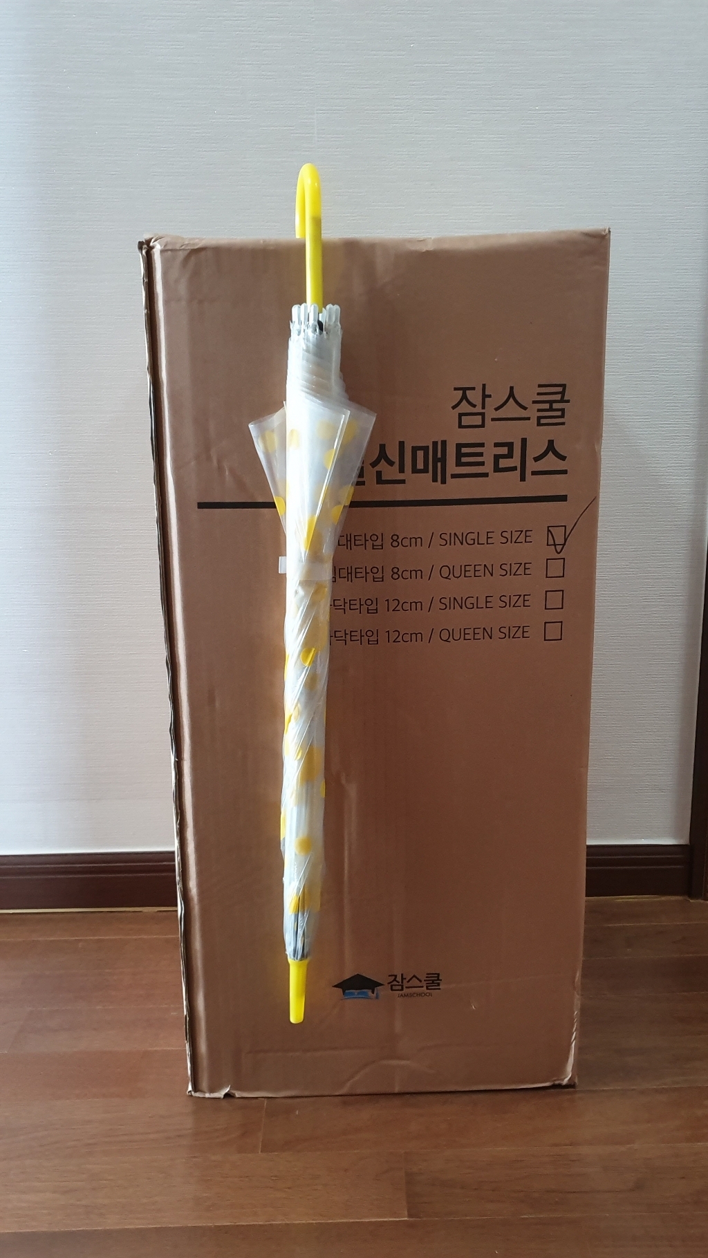 잠스쿨 떡실신 매트리스 침대형