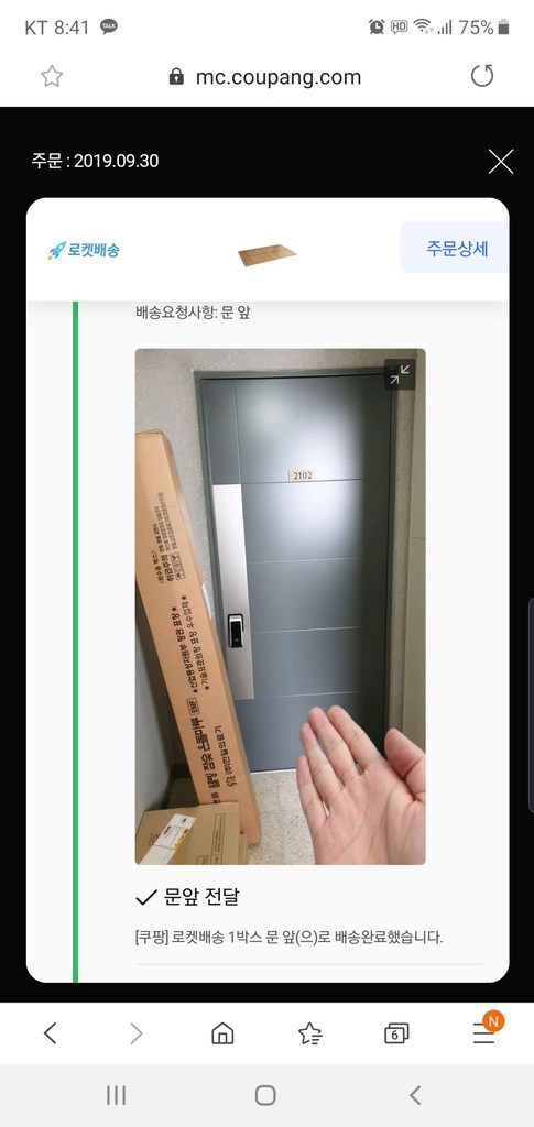 한일의료기 온기로 온돌마루 전기매트 좌우분리난방 SJ-2300