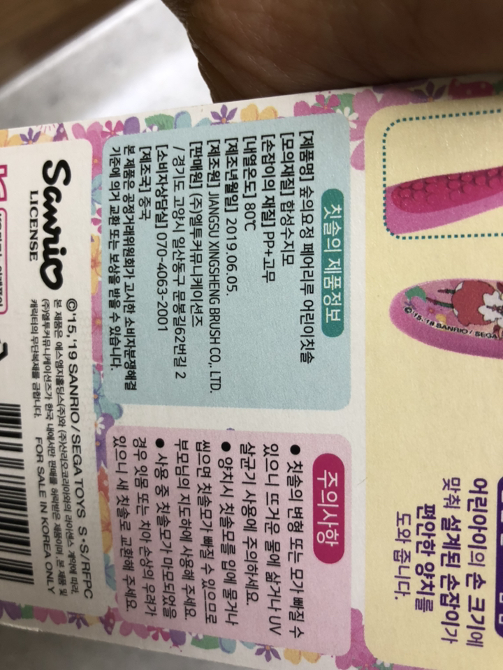 해 페어리루 칫솔 4P 리뷰후기