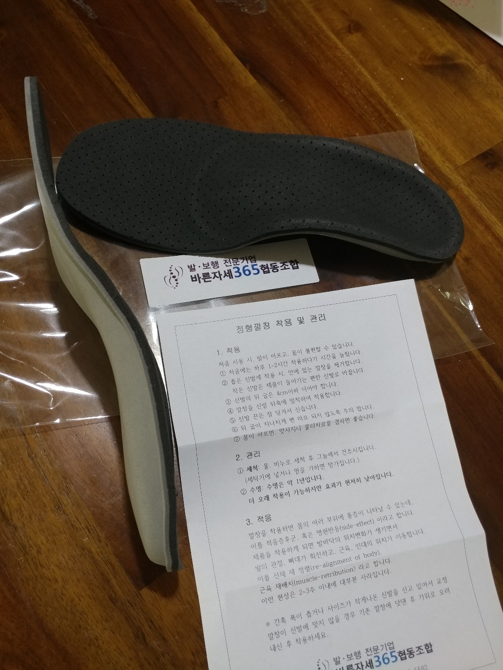 박사 기능성깔창 수작업 국내생산