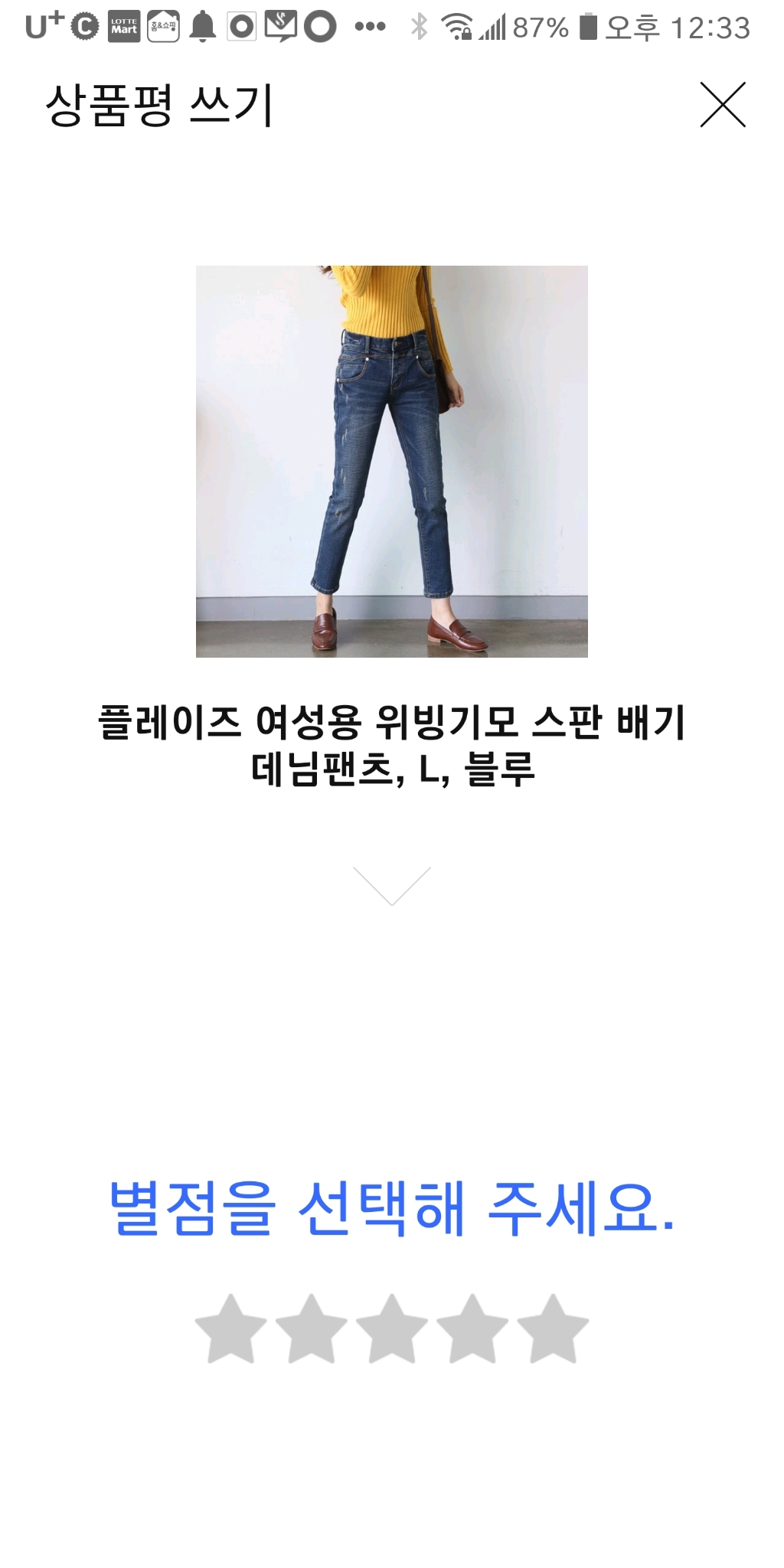 플레이즈 여성용 위빙기모 스판 배기 데님팬츠