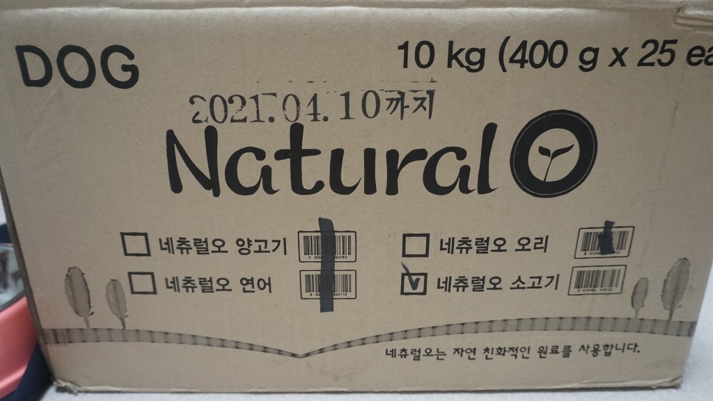 네츄럴오 유기농쌀과 애견사료 리뷰후기