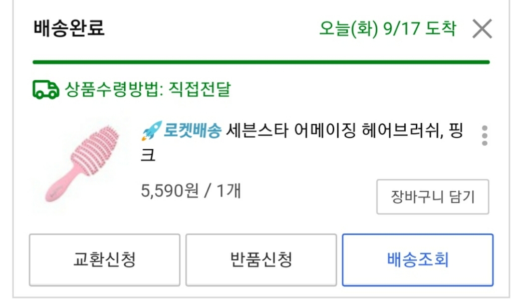 세븐스타 어메이징 헤어브러쉬 리뷰후기