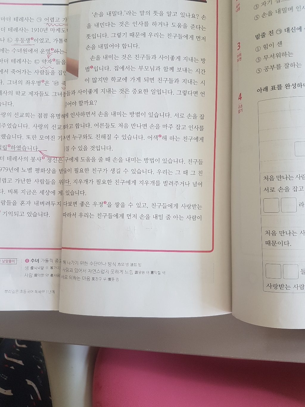 뿌리깊은 초등국어 독해력 2단계:하루 15분 국어 독해력의 기틀을 다지는