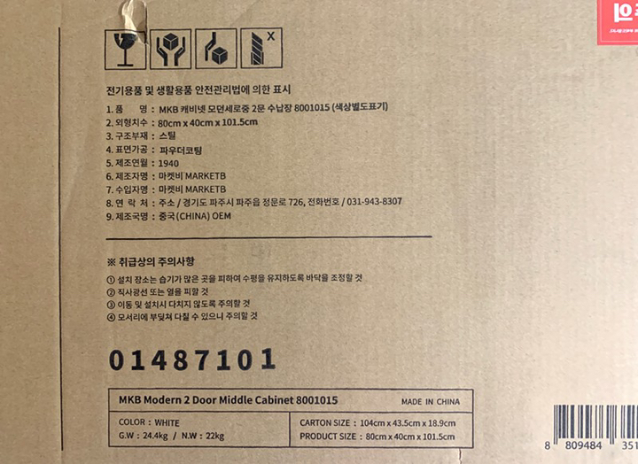 마켓비 모던세로중 2문 철제캐비닛 8001015