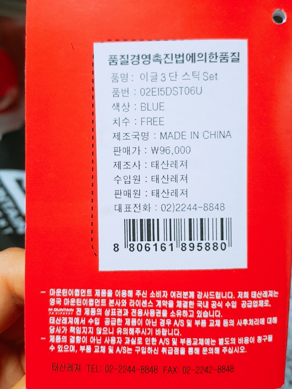 마운틴이큅먼트 이글 3단 스틱 스틱케이스 리뷰후기