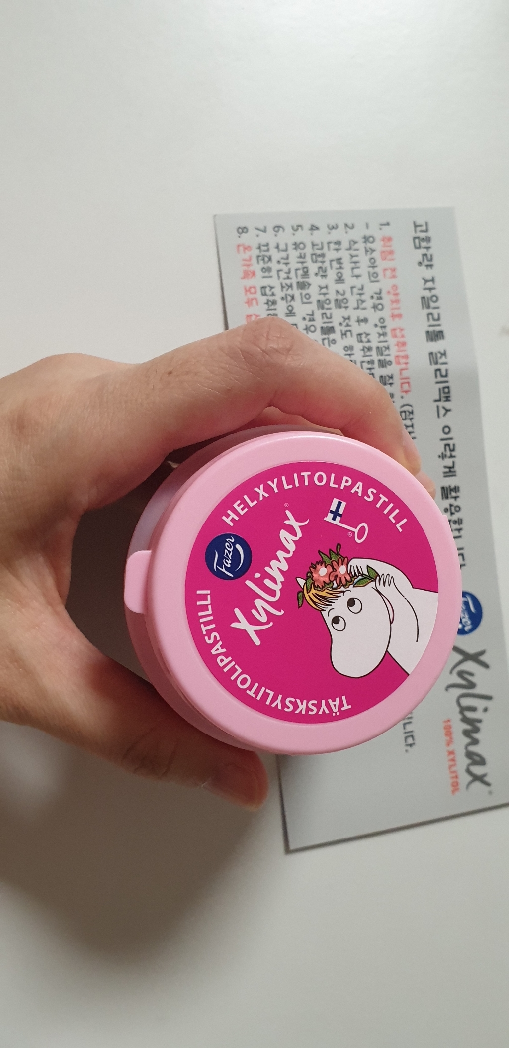 파제르 질리맥스 스노크메이든