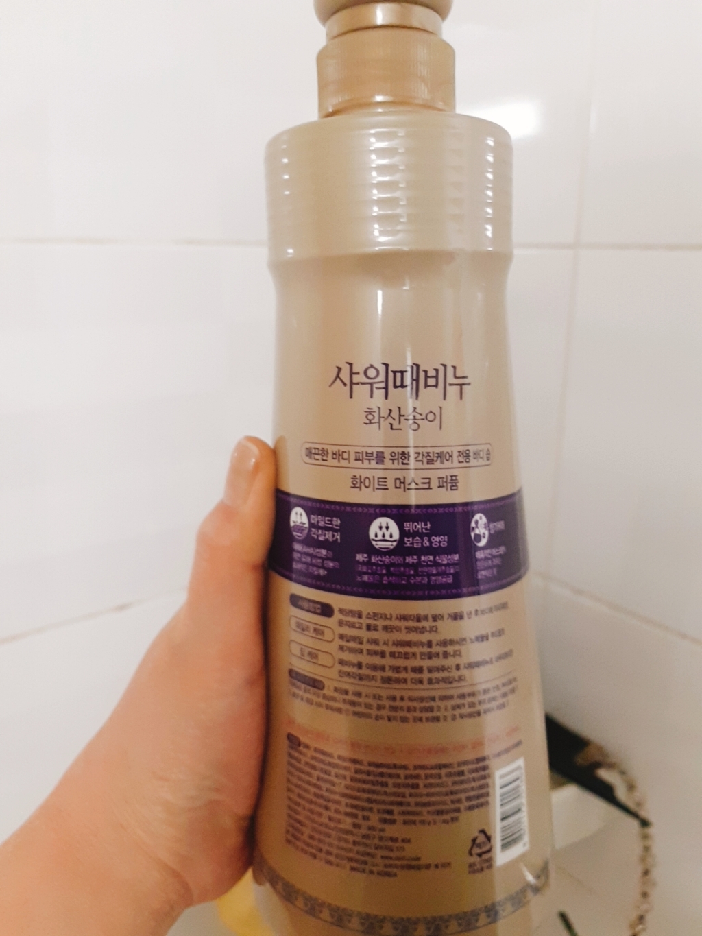 샤워때비누 화산송이