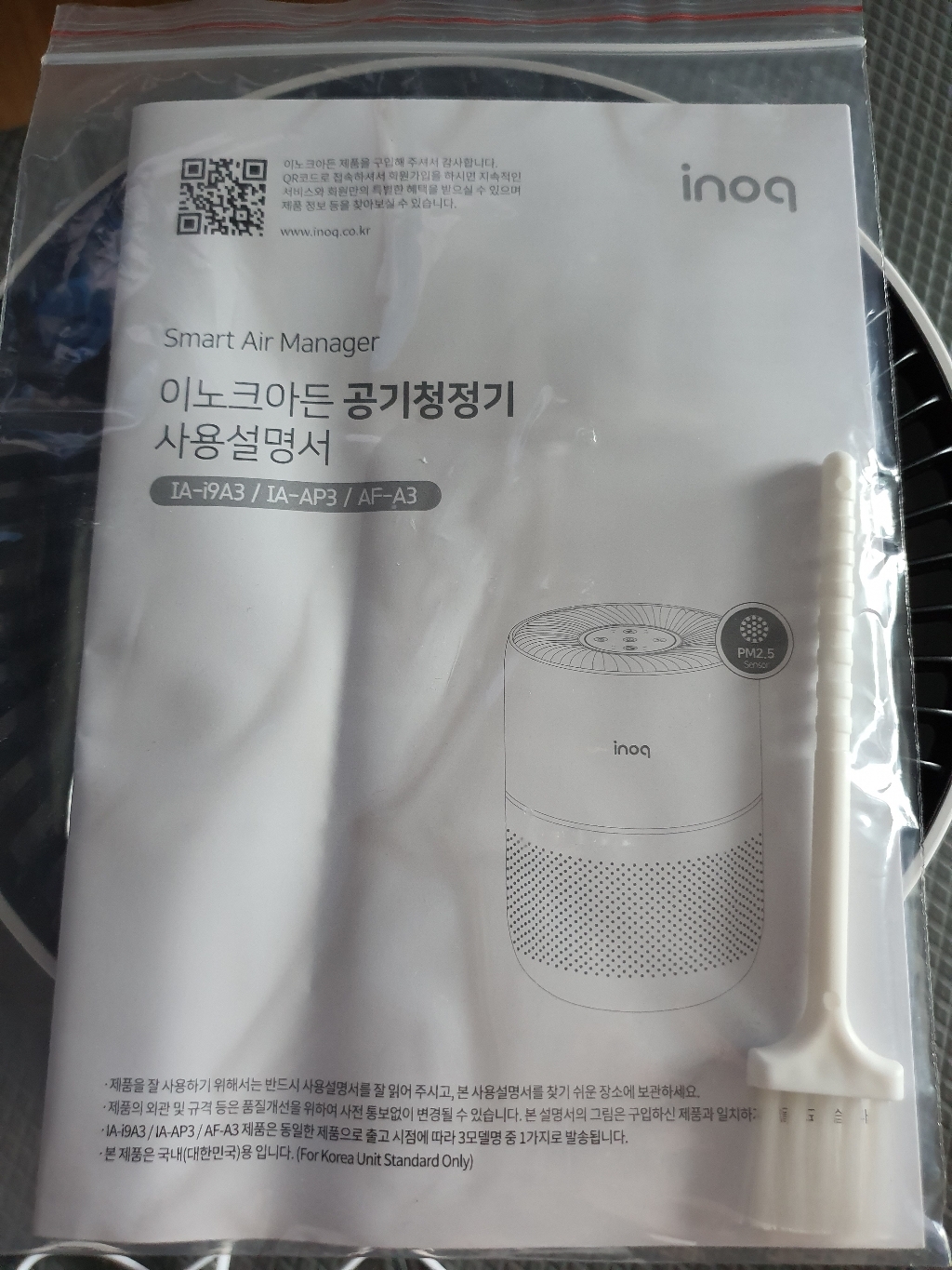 이노크아든 스마트 에어매니저360 공기청정기 IA-i9A3