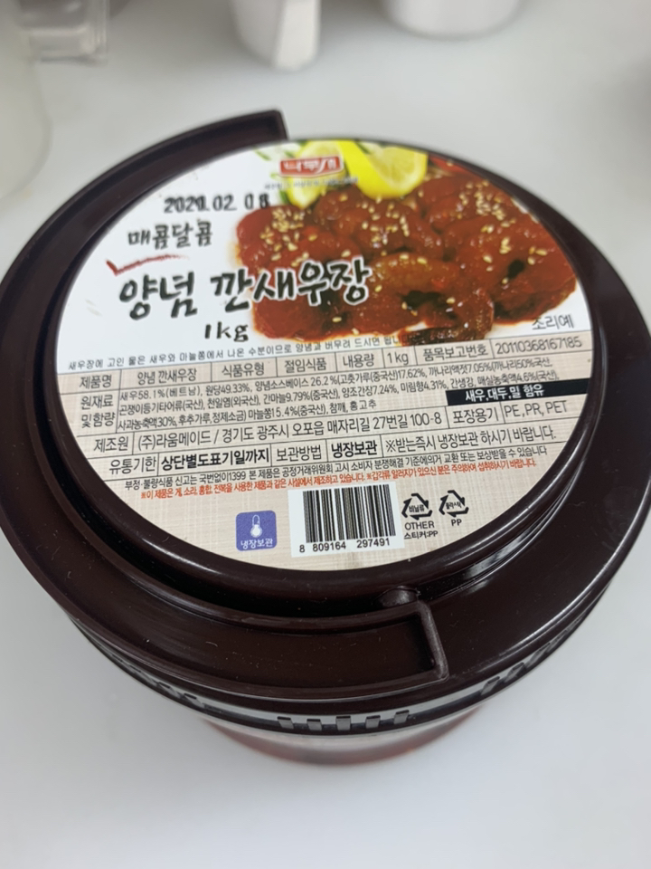 나무새 매콤달콤 양념 깐새우장