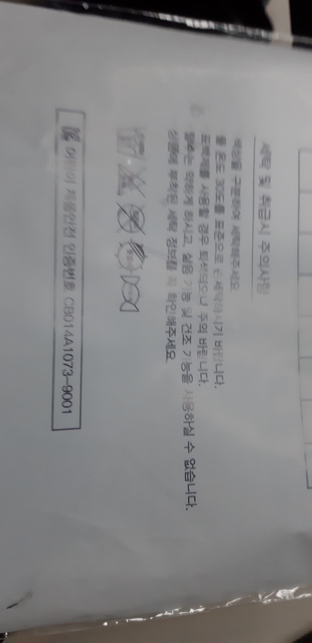 속옷미인 아동용 부들부들 피치기모 내의 리뷰후기