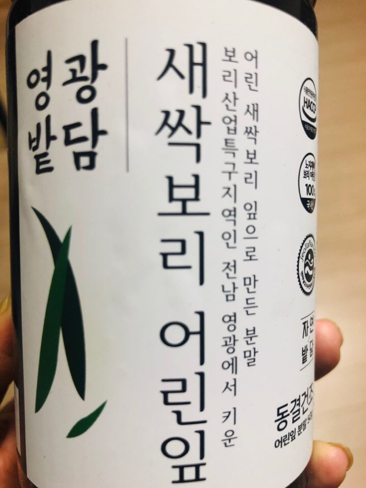 자연밭담 새싹보리 분말 유기농 해썹 인증 동결건조 보리어린잎 가루 국산 보리특구지역 전남 영광