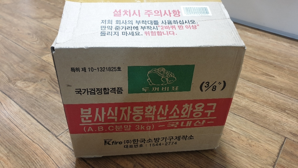 kfire 자동확산 소화장치 브라켓 리뷰후기