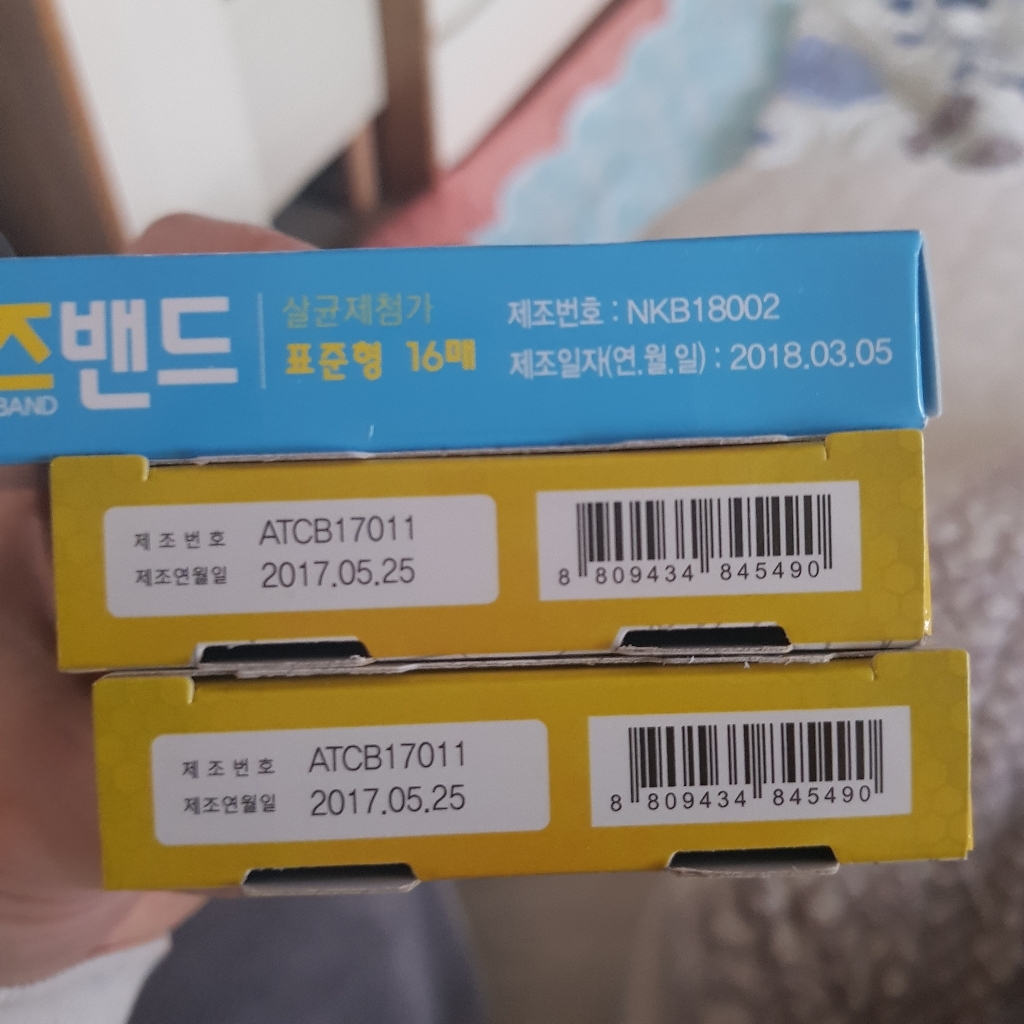해 단품 10가지 10갑 밴드