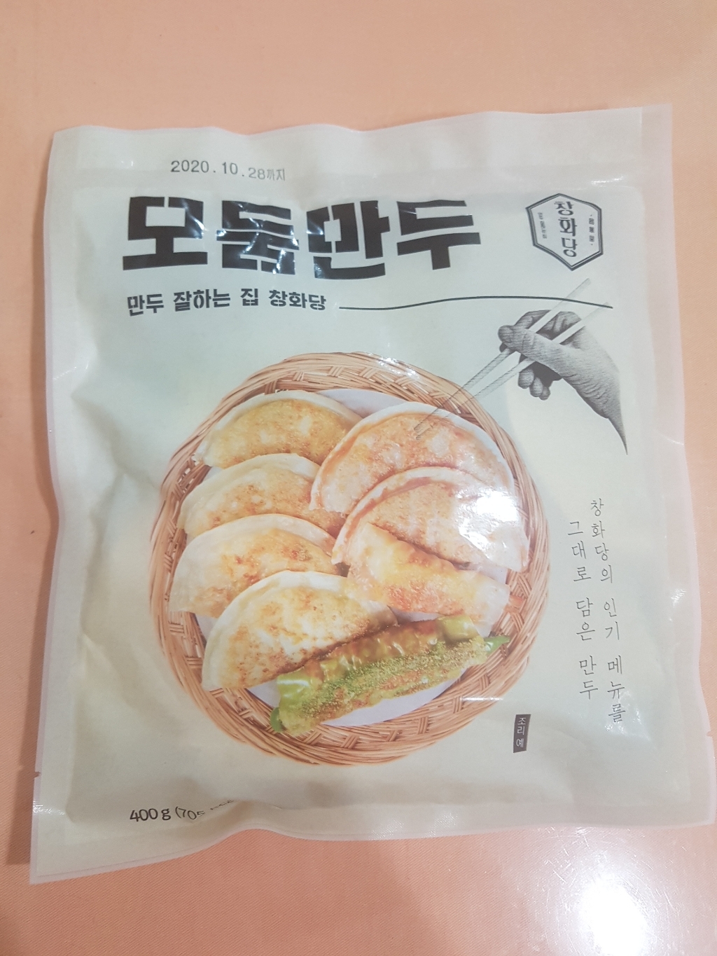 창화당 모둠만두 납작고기 2개 납작김치 2개 납작숯불 2개 새우 고추 리뷰후기