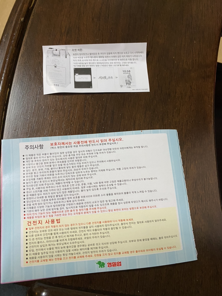 시크릿쥬쥬 시크릿 셀카폰