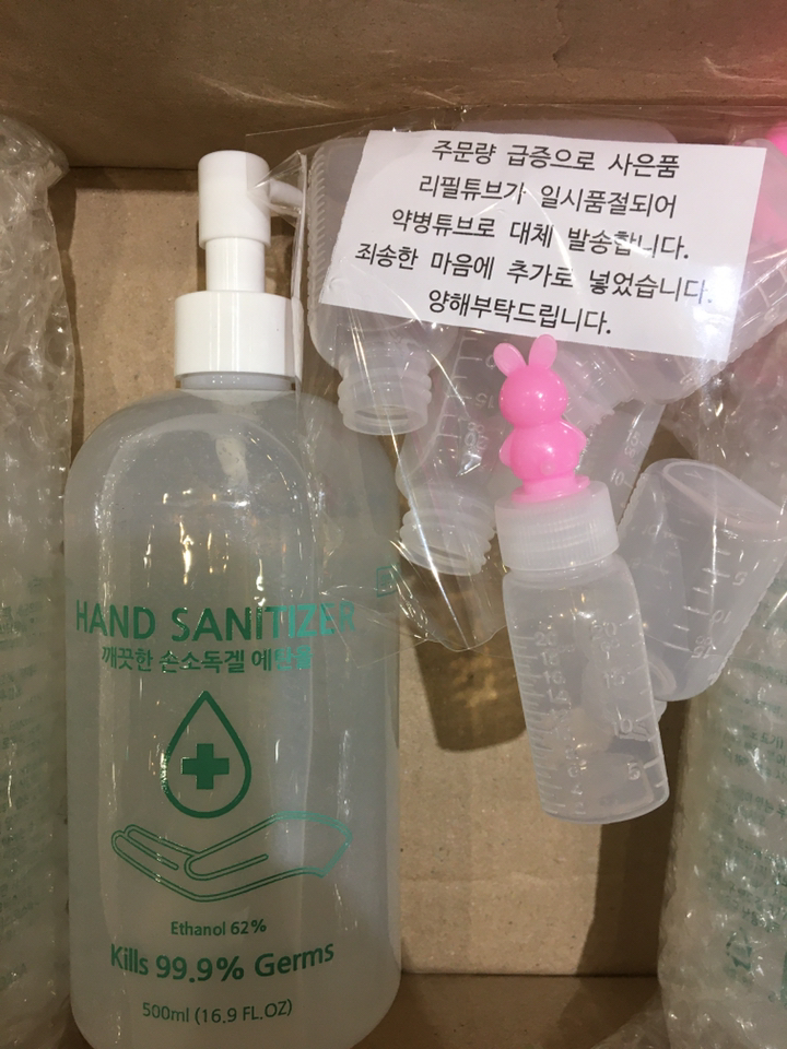 베르트리 <> 손소독제 휴대용튜브 증정 펌프형 핸드 세니타이저 겔