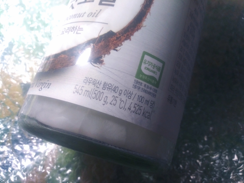 청정원 유기농 코코넛오일
