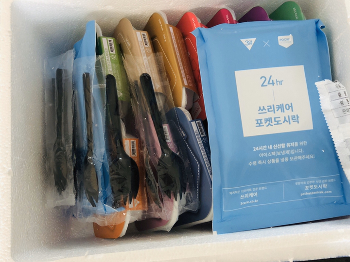 낮은 칼로리 포켓도시락 1일 2식 리뷰후기