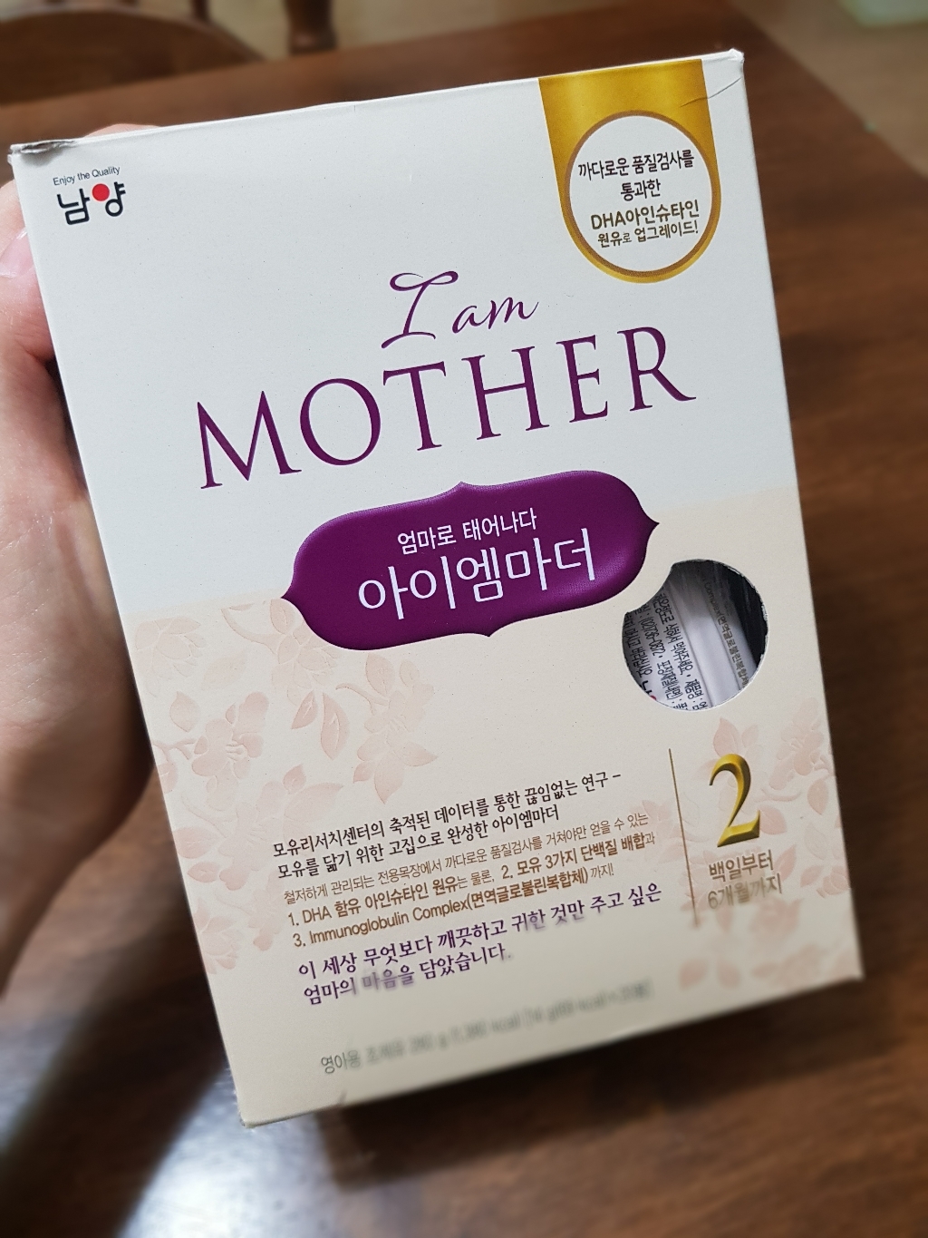 남양 아이엠마더 스틱 (신형) 2단계 60봉 리뷰 후기