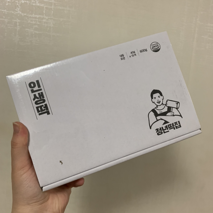 청년떡집 인생떡 15개 리뷰후기