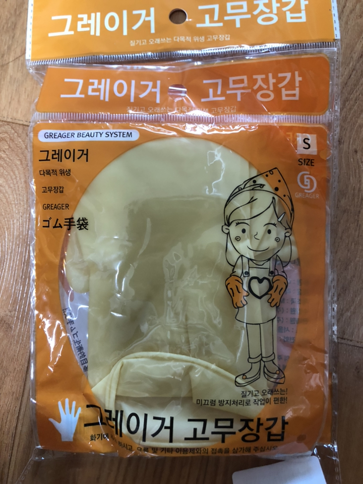 그레이거 멀티플 고무장갑V2 옐로우 S