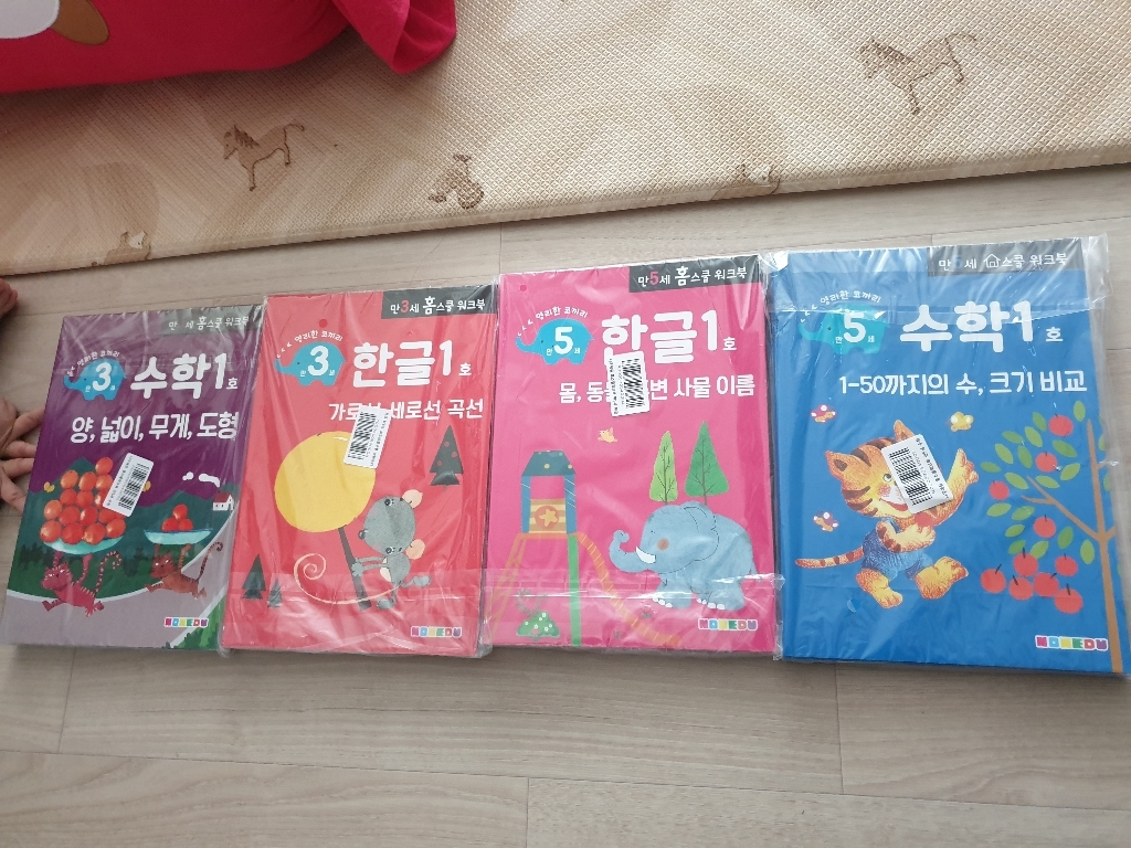 홈스쿨 워크북 만5세 한글 10권세트