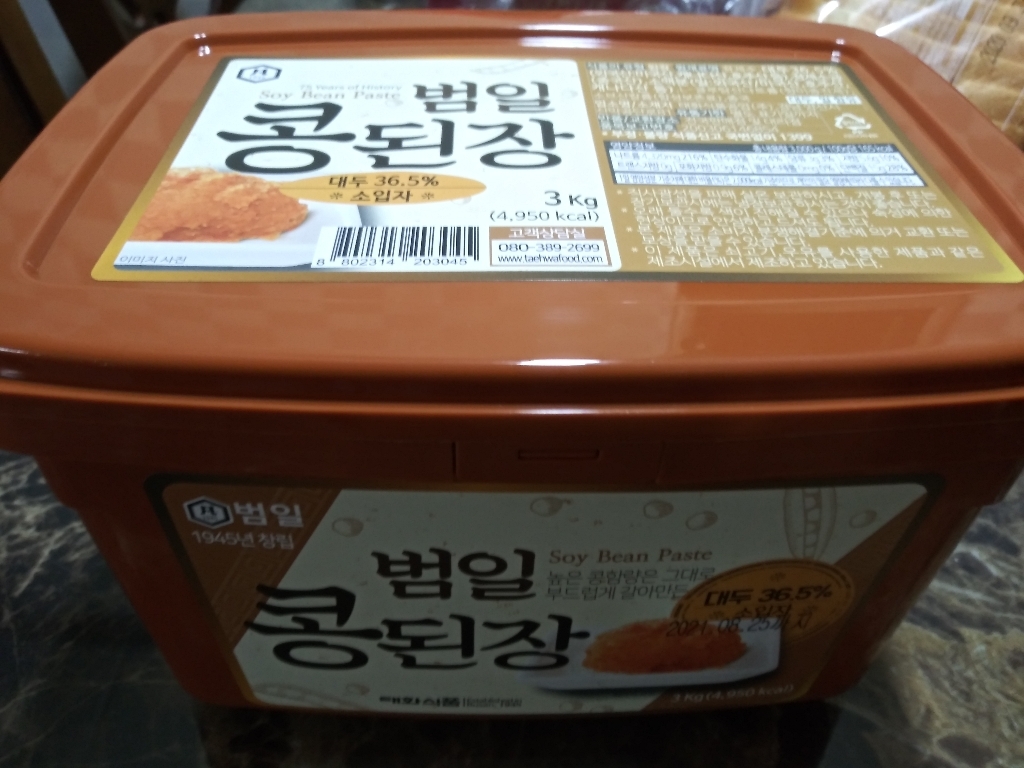 범일 콩된장 소입자 리뷰후기