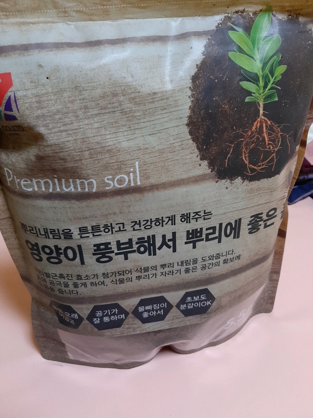 미라클팜 20L 라돈없는 썩지않는 벌레 해충 냄새 없는 분갈이 화분갈이 흙 리뷰후기