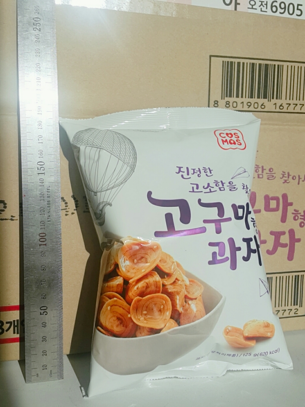 코스모스제과 진정한 고소함을 찾아서 고구마형과자