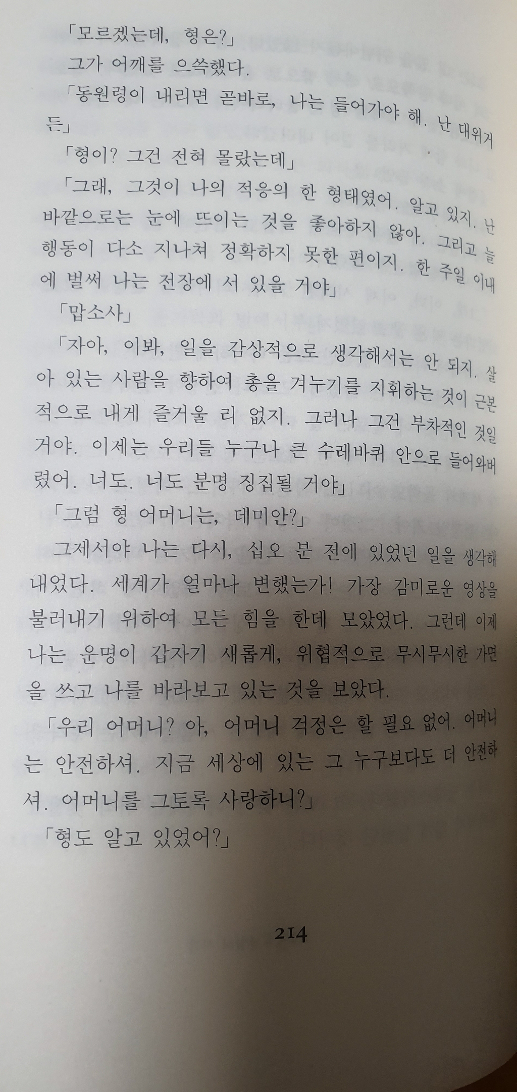 데미안