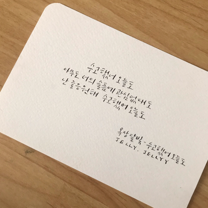 브라우스 딥펜 캘리그라피 레귤러닙