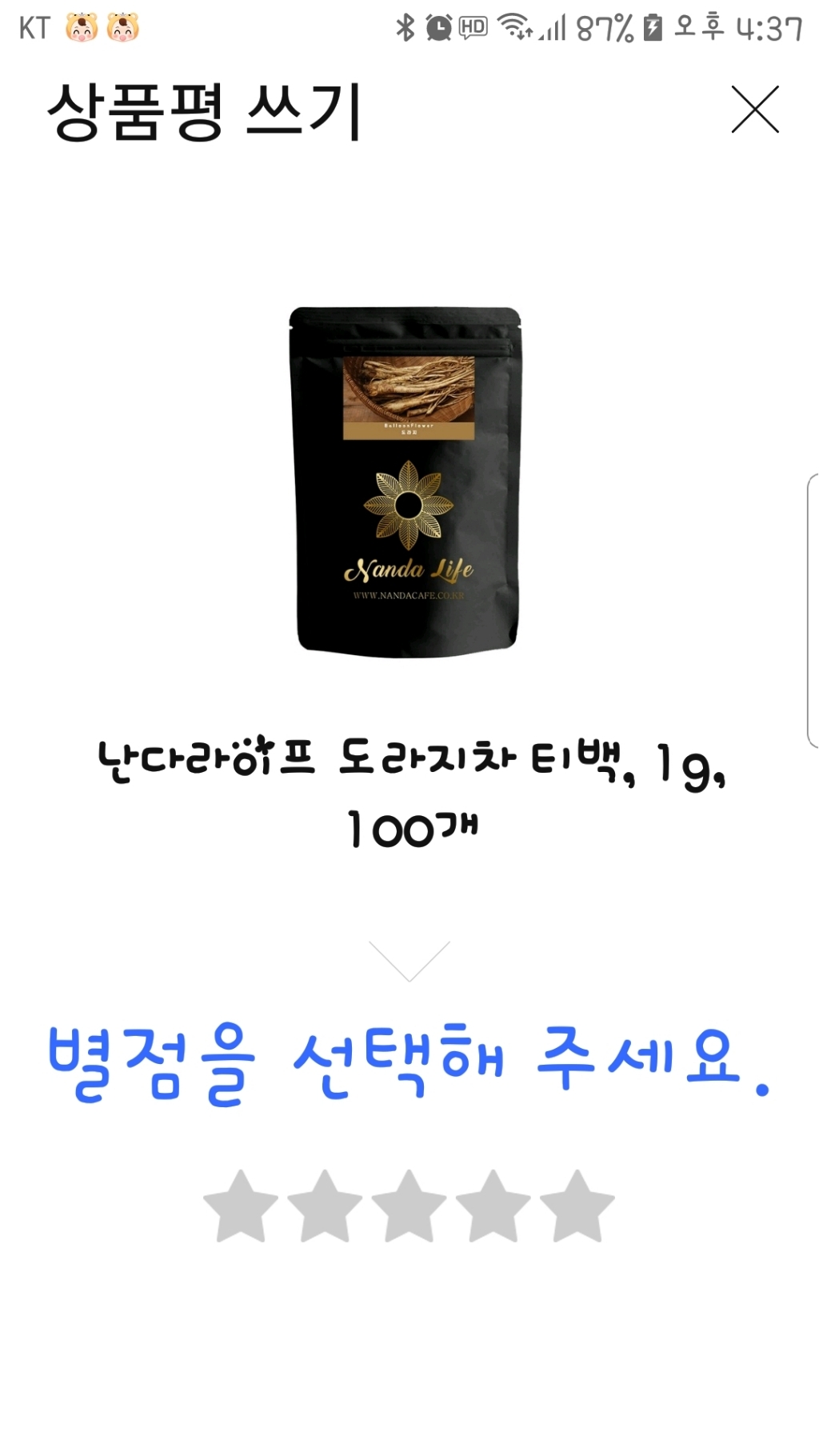 난다라이프 도라지차 티백