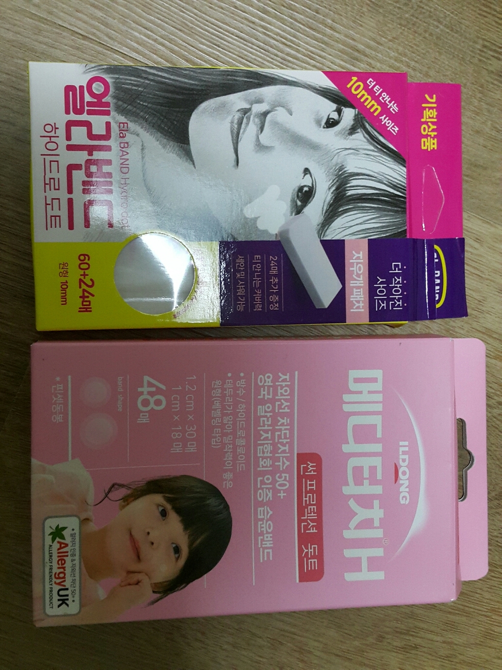 엘라밴드 하이드로도트 피부밴드 리뷰후기
