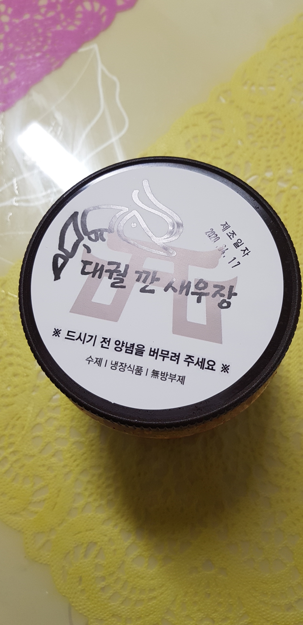 대궐 간편하고 맛있는 양념 깐 새우장 리뷰후기