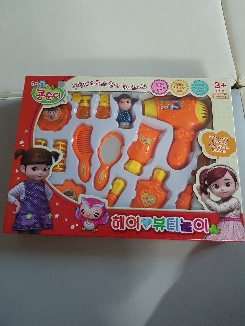 콩순이 헤어 뷰티 놀이