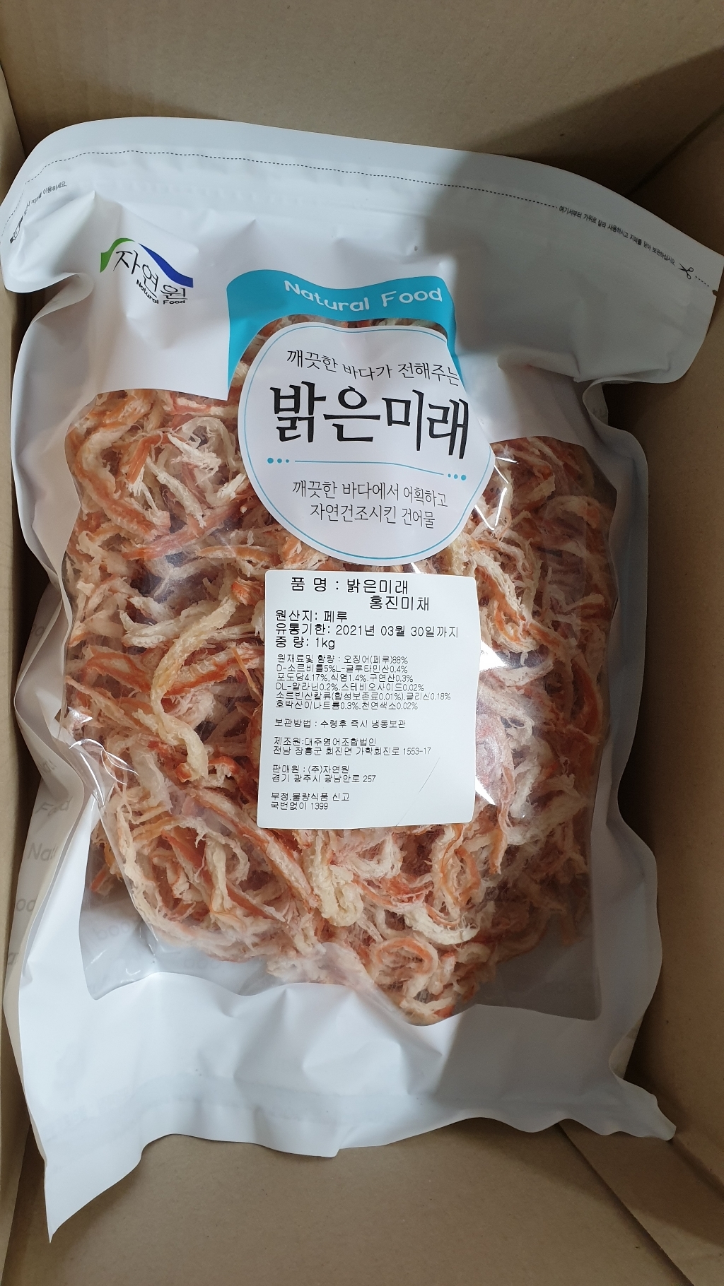 엄마애바다 백진미채 외 5종 마른안주 모음