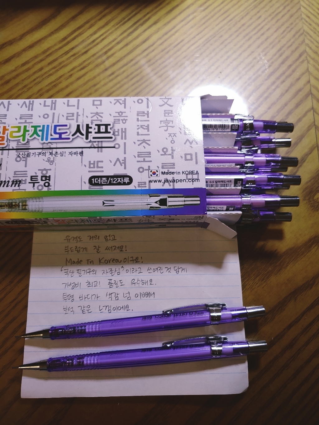 자바펜 투명 칼라제도샤프 라벤더