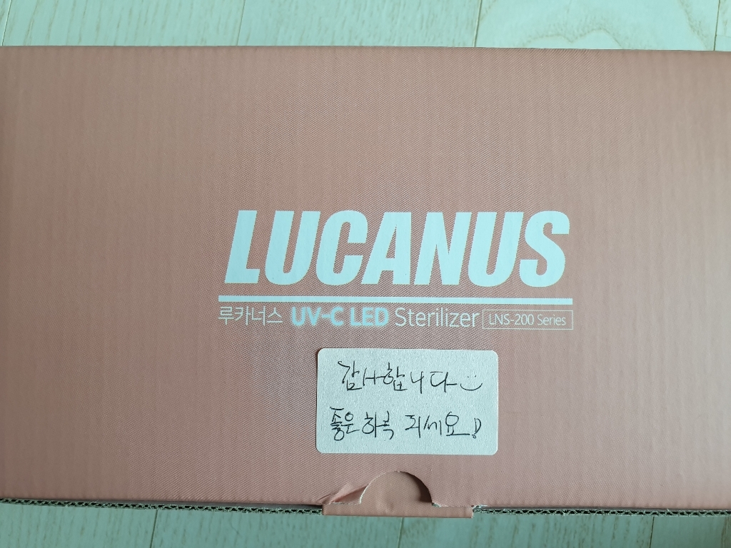 라온 UV-C ED 휴대폰 마스크 살균기