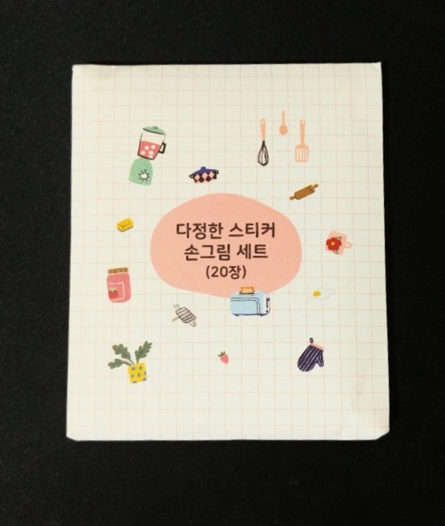 리훈 다정한 스티커 손그림 10종