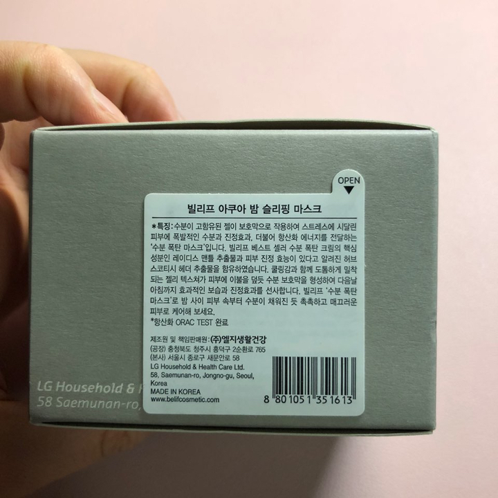 빌리프 아쿠아 밤 슬리핑 마스크